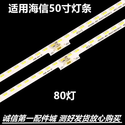 海信LED50K5500US123456灯条