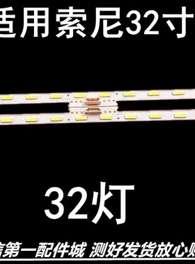 适用全新索尼KD-43X8500F 灯条80530DD LM41-00545A 4-725-888-