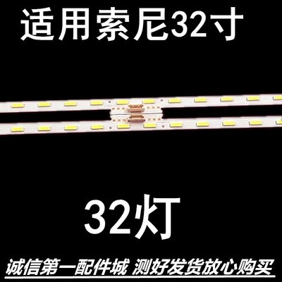 全新索尼KD-43X8500F灯