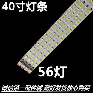 适用海信LED40T28PKV康佳LED40IS97N LC40IS88EN灯条02267A