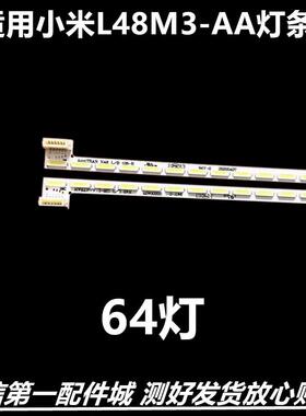 适用液晶电视L48M3-AA灯条N48 L/B 128-L/R AMTRAN 1712 9400