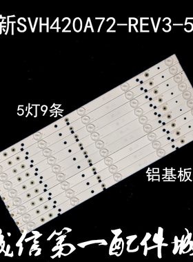 适用海信42K220/42K20JD42EC260JD/42ec110jd 电视led背光灯条