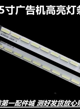 适用广告55寸高亮D22-550-SL00R E01-550-SL00L 7020双晶一对价
