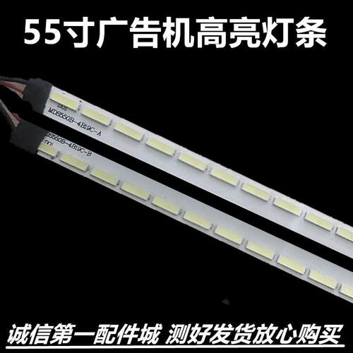 适用广告55寸高亮D22-550-
