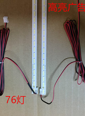 55寸广告机背光灯条JL.E550K4720-255ER-r7n-m高亮灯条高压