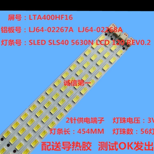 全新适用东芝40BF1C/40TF1C灯条LJ64-02268A LJ64-02267A