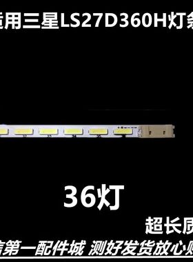三星LS27D360H灯条LEDS27D3