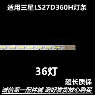 S27E360H背光 LS27D590 灯条 S27D390H 适用三星LS27D360H灯条LED