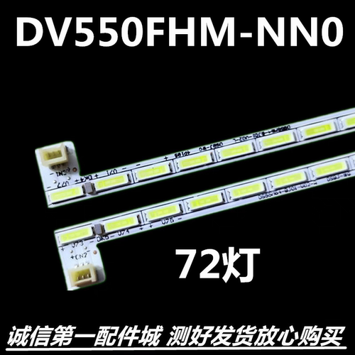 适用于暴风统帅T55E灯条DS55M54-DS01-V01-L/R DSBJ-WG液晶电视LE