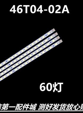 适用海尔46BF1C 46FF1C 46E60HR 46T04-02A  LE46T30 LE46H3背光