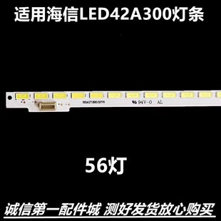 适用海信LED42A300灯条LED42H130 HE416GF-E01 RSAG7.820.5278