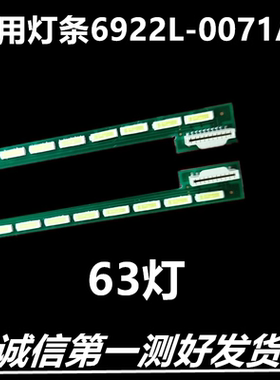 适用LG 电视47LA6600-CA LA6800-CA灯条6922L-0071A 6916L117背光