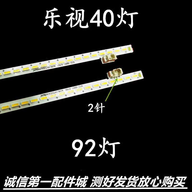 乐视L403P3L403PN灯条CRH-A