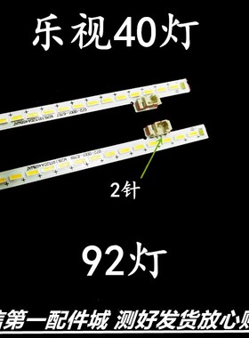 全新适用乐视L403P3 L403PN灯条CRH-AF404014T2304568屏S400DHA-1