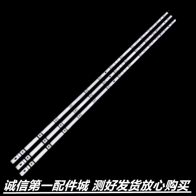 适用于长虹55U1 55D3S 55F8 55D2P 55A3U 55DP200灯条3条13凹灯条