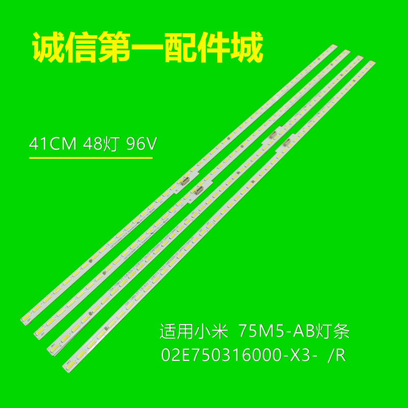 全新原装小米L75M5-AB灯条0