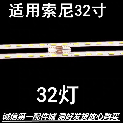 适用索尼KD-43X8000E KDL-43W750E灯条4-595-780 NLAW20450液灯