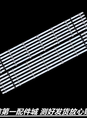 适用于小米L65M5-AD灯条 JL.D650E1330-368AR/AL-M_V01 12条7灯