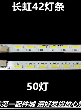 适用长虹LED42C3000I灯条LED42B3000I背光M420F12 屏LED42C3080