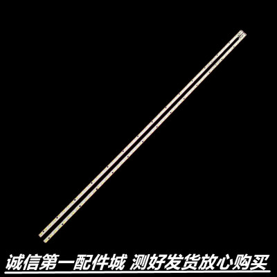 适用于创维58E6200灯条6202B000A0300 6202B0009Z300屏V580DJ2-KS