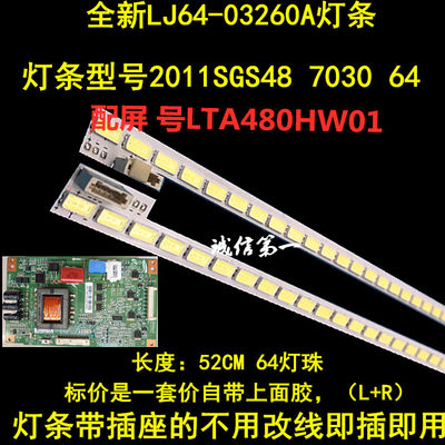 LJ64-03260A/B 全新适用LED48A9000I LED48X6000D LED48A700K灯条