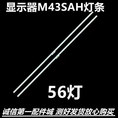 适用于G00dView仙视M43SAQ TC43H1灯条303SK SZKK43E56-ZC14AG-03