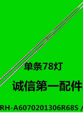 适用于60G7灯条 CRH-A6070201306L65J/R65J-REV1.0液晶