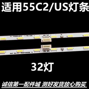 适用电视55C2/55Q1D/ 55A950U 东芝55U77CMC灯条55HR720S32A1