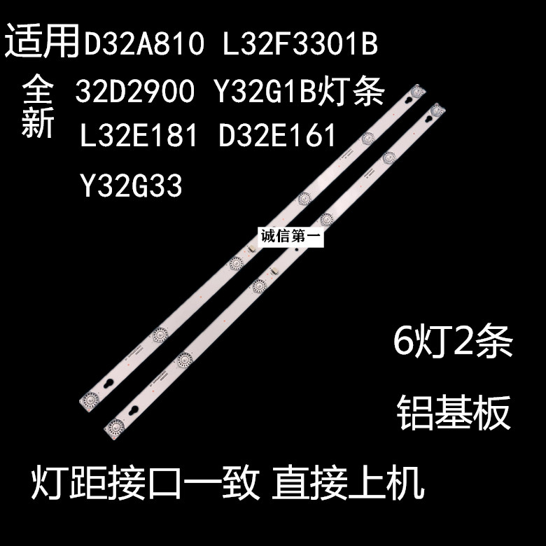 适用于 L32F1B L32F3301B灯条4C-LB3206-HR08J 32HR330M06A8 V0-封面