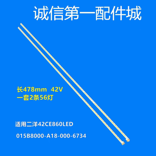 适用于飞利浦42PFL3380/T3 42PFL3390/T3灯条日立LE42X200C背光灯