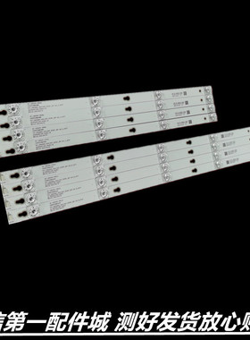 适用于 D55A660U D55A630U D55A620U L55P2-U灯条4C-LB5504/05-P