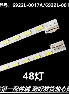 适用康佳背光LED47M3400PDE 47R6100DE 47IS988PD 47R5200灯条