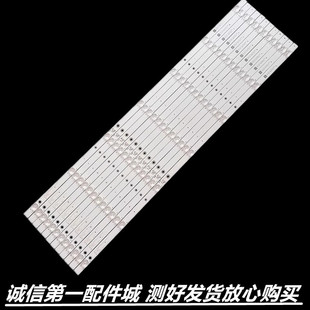 适用于  75V2灯条75D6 75V8 75D8 75F8 75D9东芝75U6800C