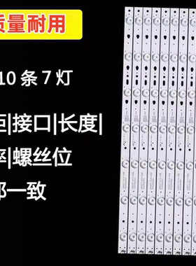 适用海尔LED50A900 LD50U3000 统帅D50MF7000灯条 LED50D7-ZC14