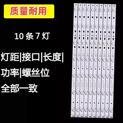 适用海尔LED50A900 LD50U3000 统帅D50MF7000灯条 LED50D7-ZC14
