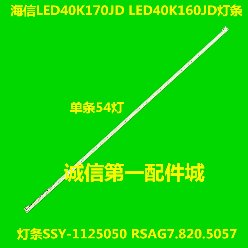 适用海信LED40K170JDLED40K1