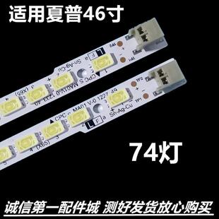 450A 620A灯 适用夏普LCD LX640A 750A 265A 845A 46NX255A 235A