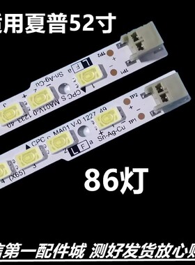 适用全新夏普LCD-52NX550A 52DS51A LX545A 755A 545A  灯条