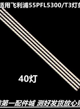适用 利浦55PFL5300/T3灯条110908_LG Innotek 55Inch 6030PKG
