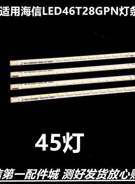 适用海信电视LED46T28GPN灯条V460H1-LE3-TREF2屏背光V460H1-LE3