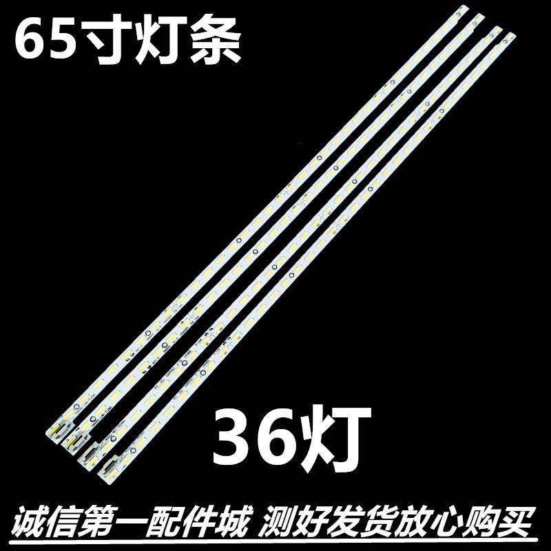 适用创维65E810E65E510E灯配件