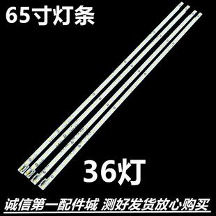 适用于65E810E 65E510E灯条V650H1-LS6-TREM1 屏V650HP1-LS6