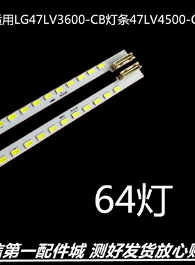 适用LG47LV3600-CB灯条47LV4500-CA 47LW5500-CA 47LW6500-CA灯条