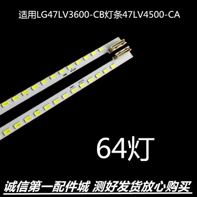 适用LG47LV3600-CB灯条47LV灯条
