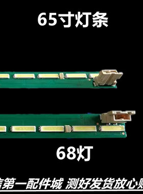 全新适用LG 65UH6150-CB 65UH6030-UC背光灯条6922L-0143A灯条