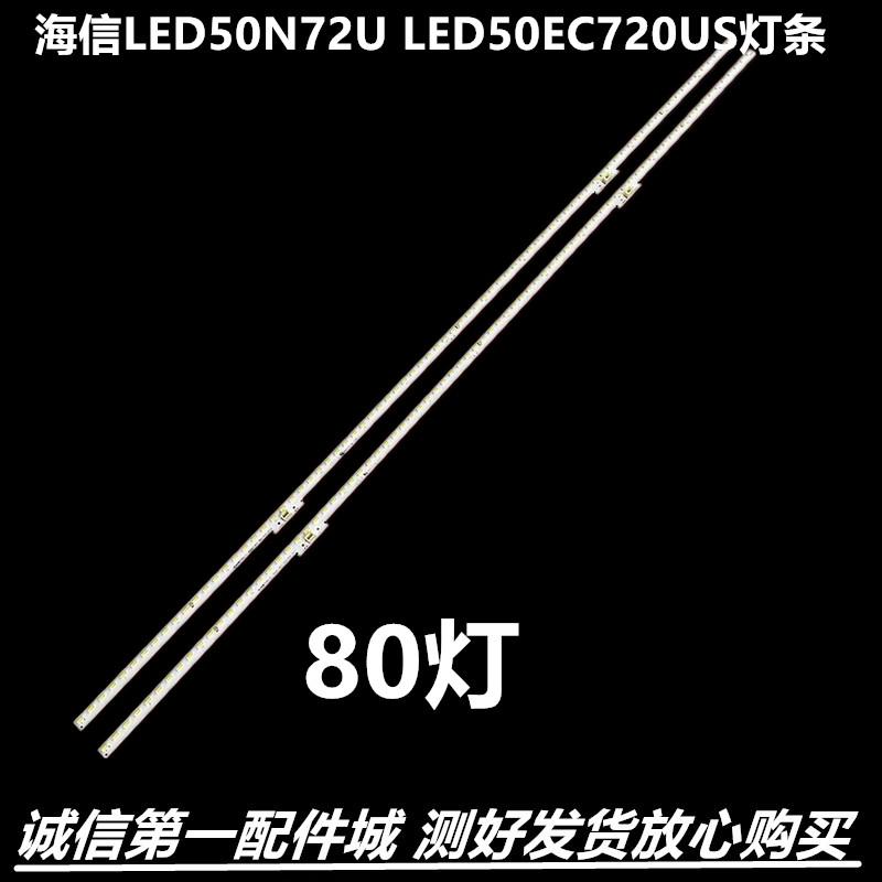 适用海信LED50N72ULE配件