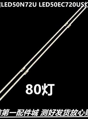 适用海信LED50N72U LED50EC720US灯条RSAG7.820.7692背光
