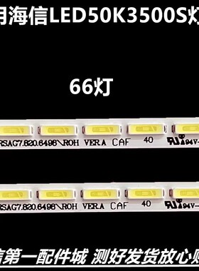 适用海信LED50K3500S背光灯条RSAG7.820.6498板SSY-1149855-A