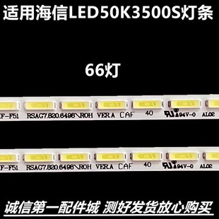 适用海信LED50K3500S背光灯条RSAG7.820.6498板SSY-1149855-A