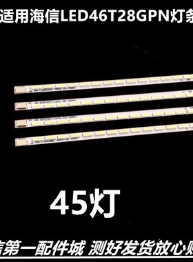 适用于创维46E60HR 46E62RN 46E70RD灯条V460H1-LE3-TREF2液晶背